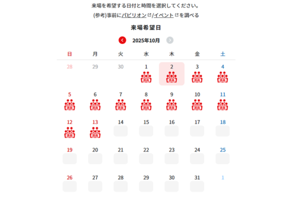 大阪万博1日券の10月の予約状況