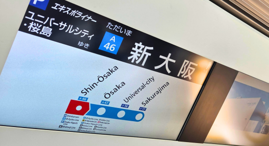 新大阪駅から出ているエキスポライナーの車内の案内板