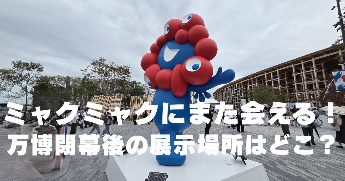osaka-expo-yoyakuーai7
